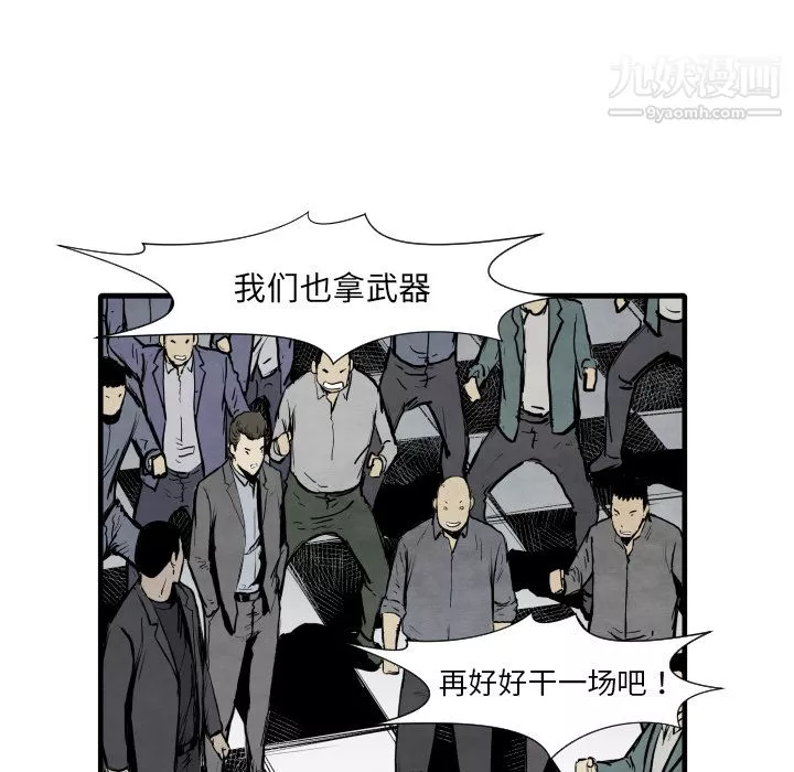TWOMEN~共存第33話
