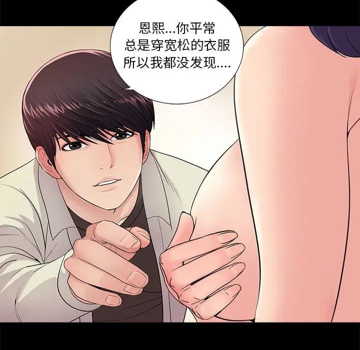 重新愛你第15话