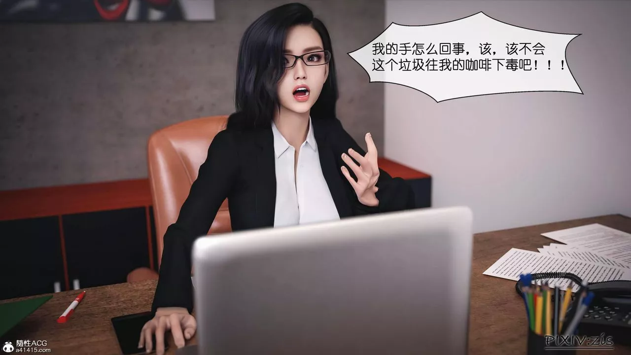 [3D]女总裁的转变-第01话 - 图片 52