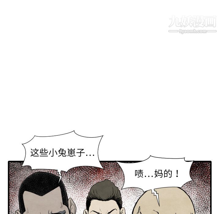 TWOMEN~共存第33话