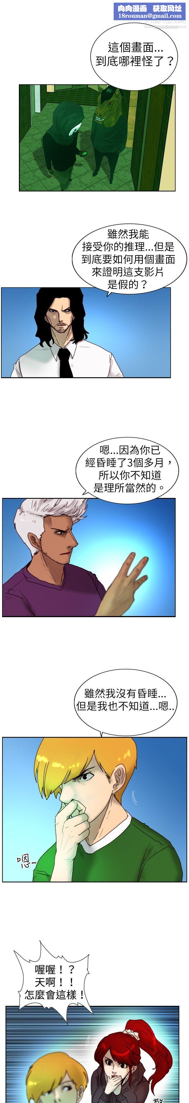 觉醒第11话-证据