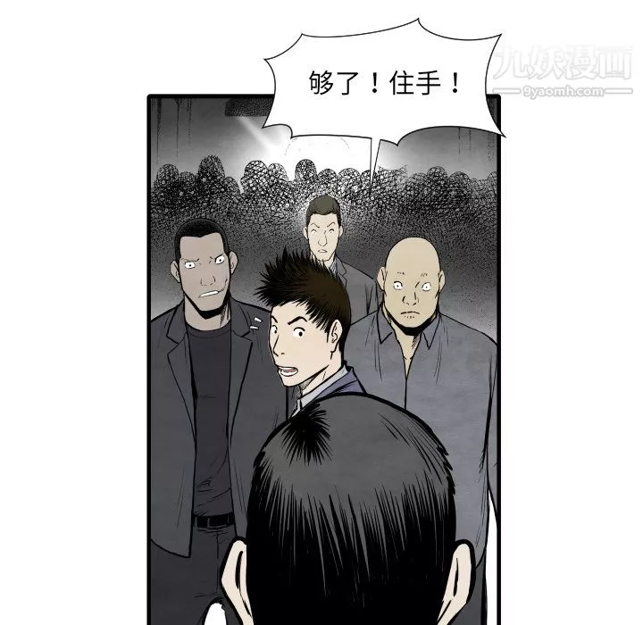 TWOMEN~共存第33話