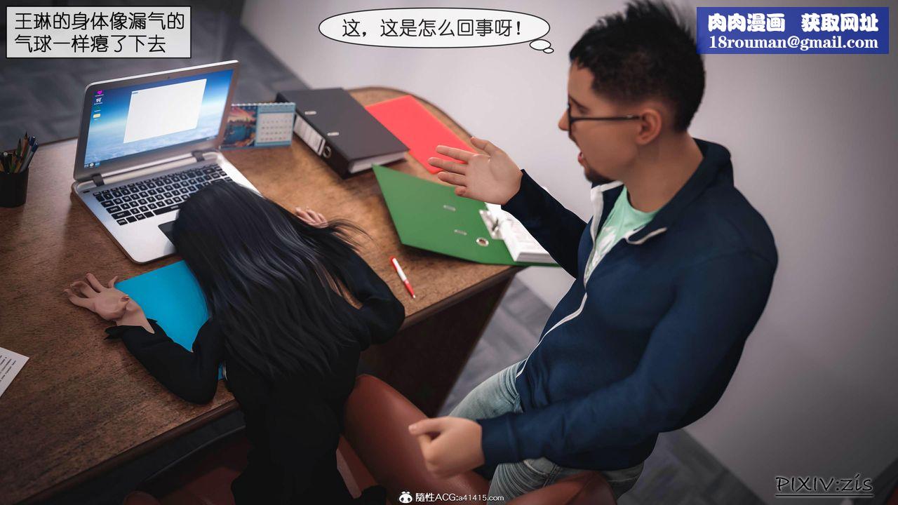 [3D]女总裁的转变第02话