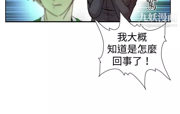 觉醒-第11话-证据 - 图片 2