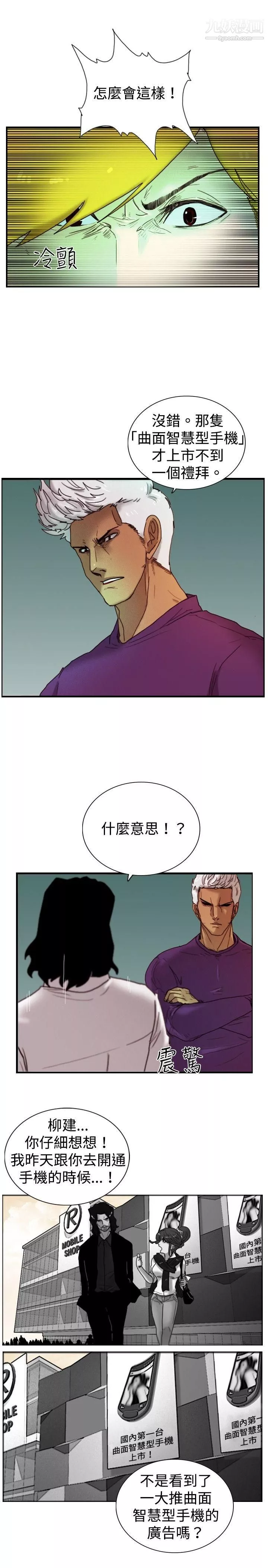 覺醒第11話-證據