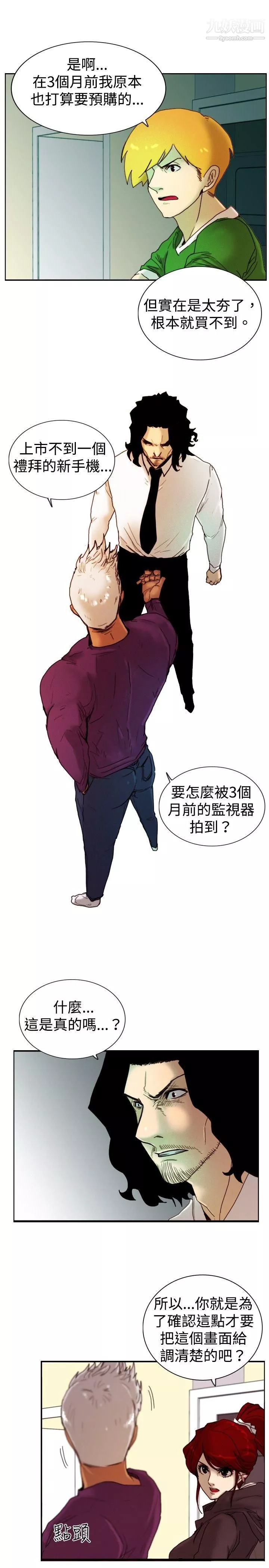 覺醒第11話-證據
