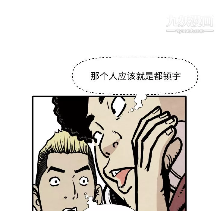TWOMEN~共存第33話