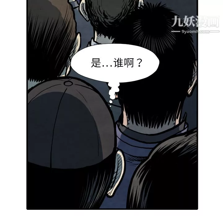 TWOMEN~共存-第33话 - 图片 25
