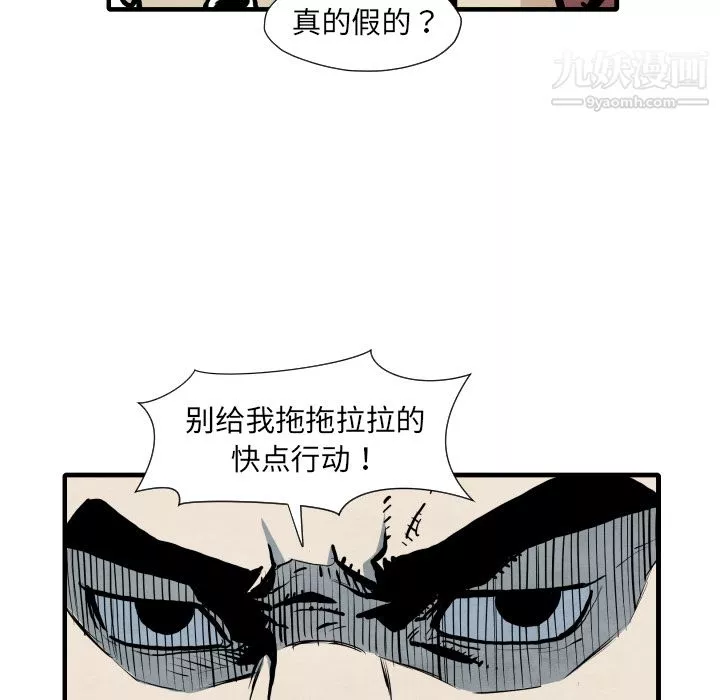 TWOMEN~共存第33話