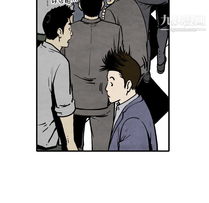 TWOMEN~共存第33话