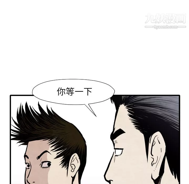 TWOMEN~共存-第33话 - 图片 30