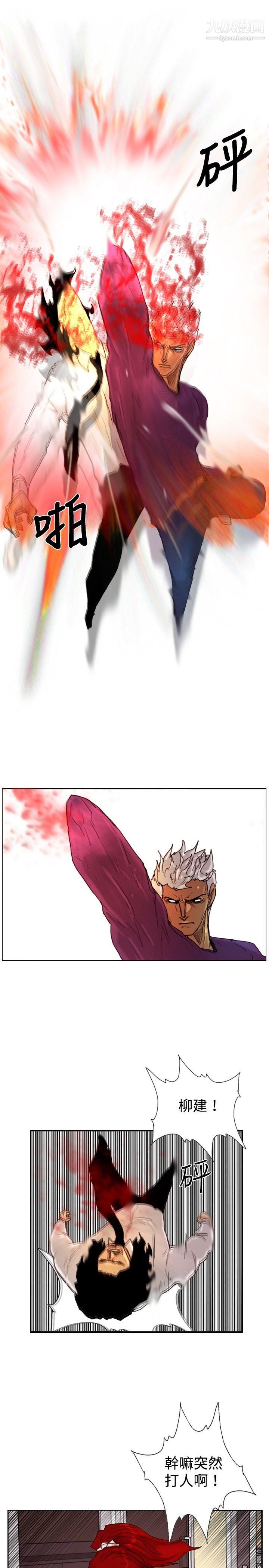 觉醒第11话-证据