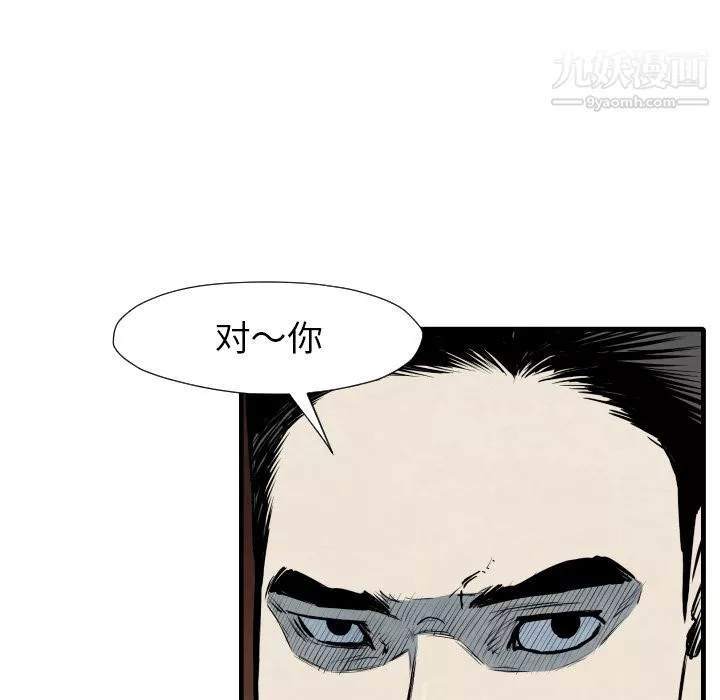 TWOMEN~共存-第33话 - 图片 33