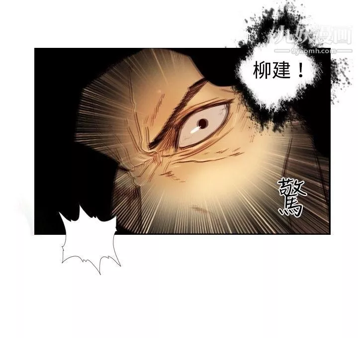 觉醒-第11话-证据 - 图片 12