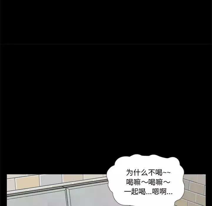 重新爱你-第15话 - 图片 73
