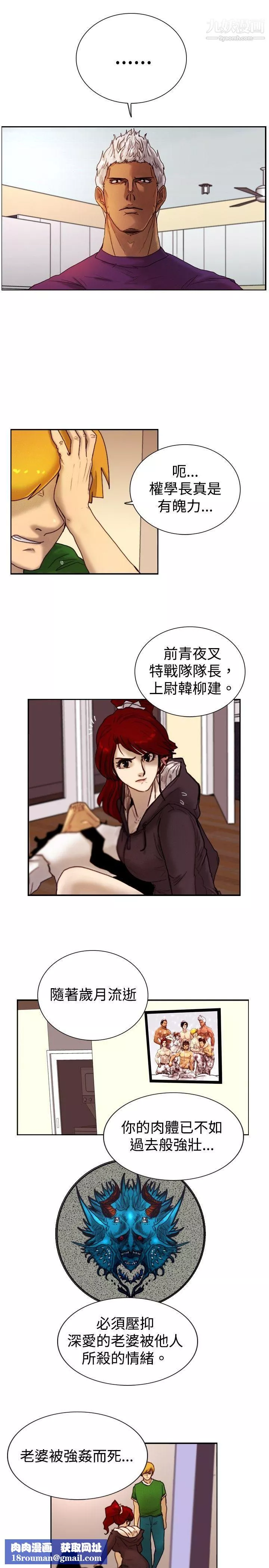 覺醒第11話-證據