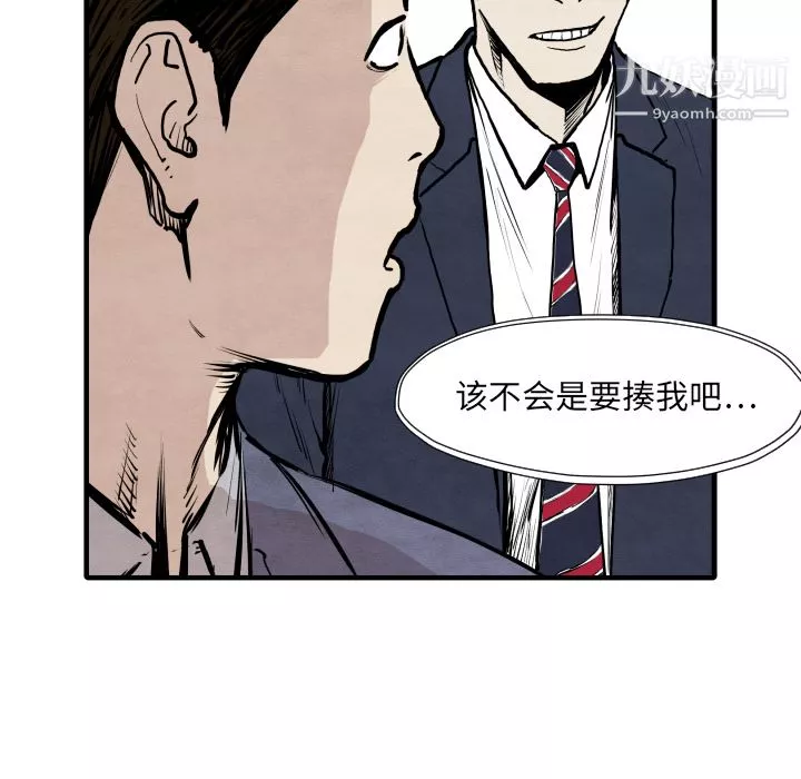 TWOMEN~共存-第33话 - 图片 36