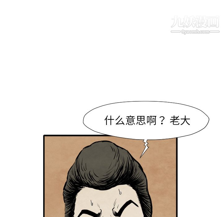 TWOMEN~共存第33話