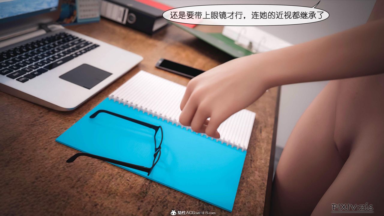 [3D]女總裁的轉變第02話