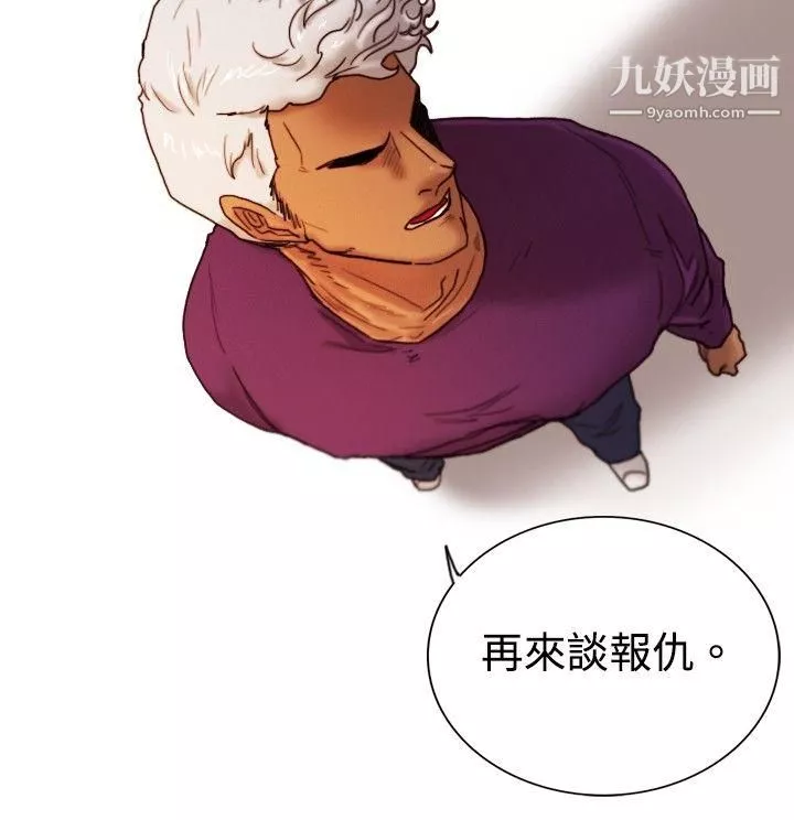 觉醒-第11话-证据 - 图片 18