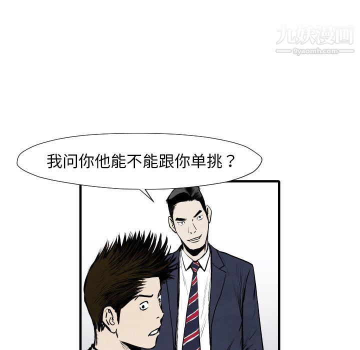 TWOMEN~共存第33话