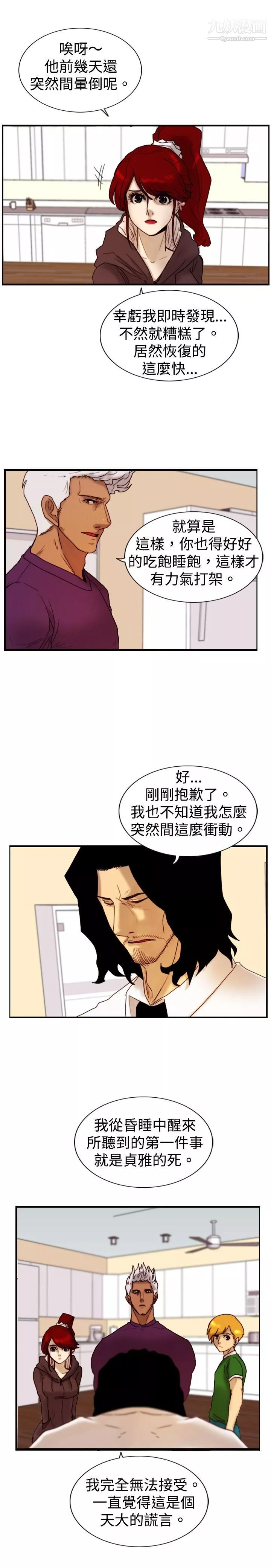 觉醒-第11话-证据 - 图片 23