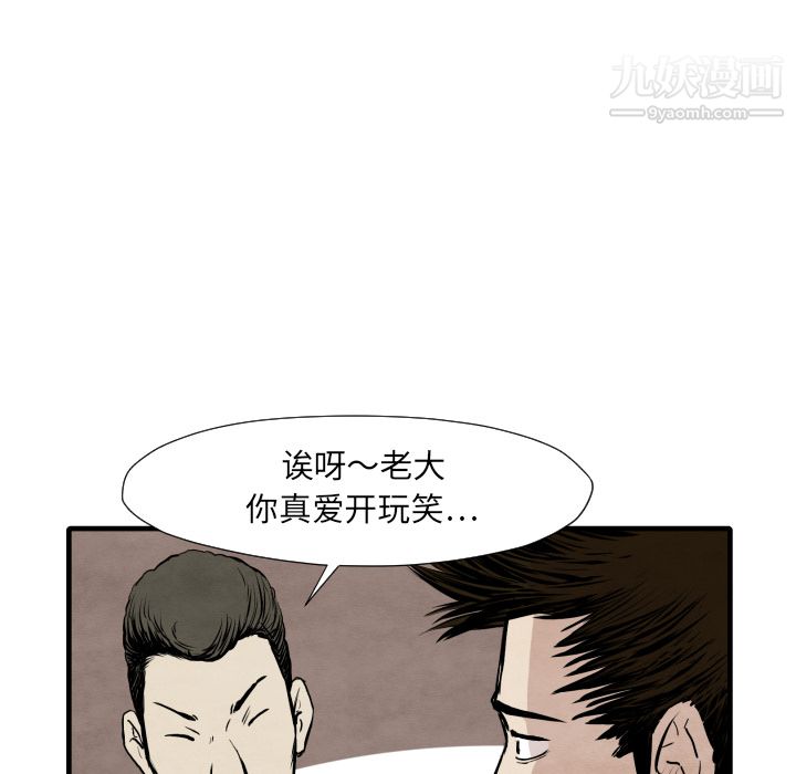 TWOMEN~共存第33话