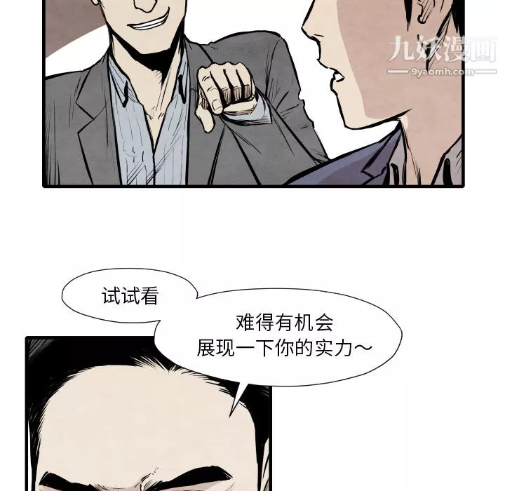 TWOMEN~共存第33話
