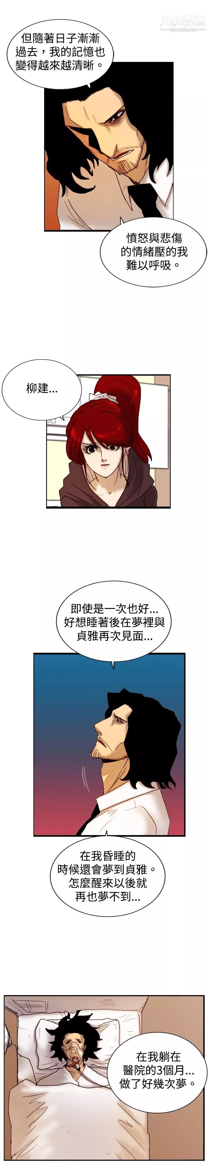 覺醒第11話-證據