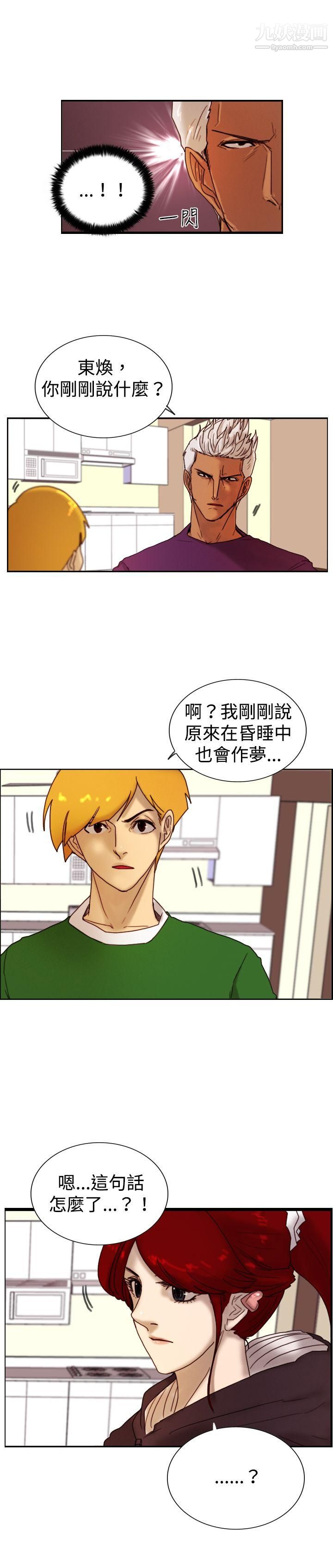 觉醒第11话-证据