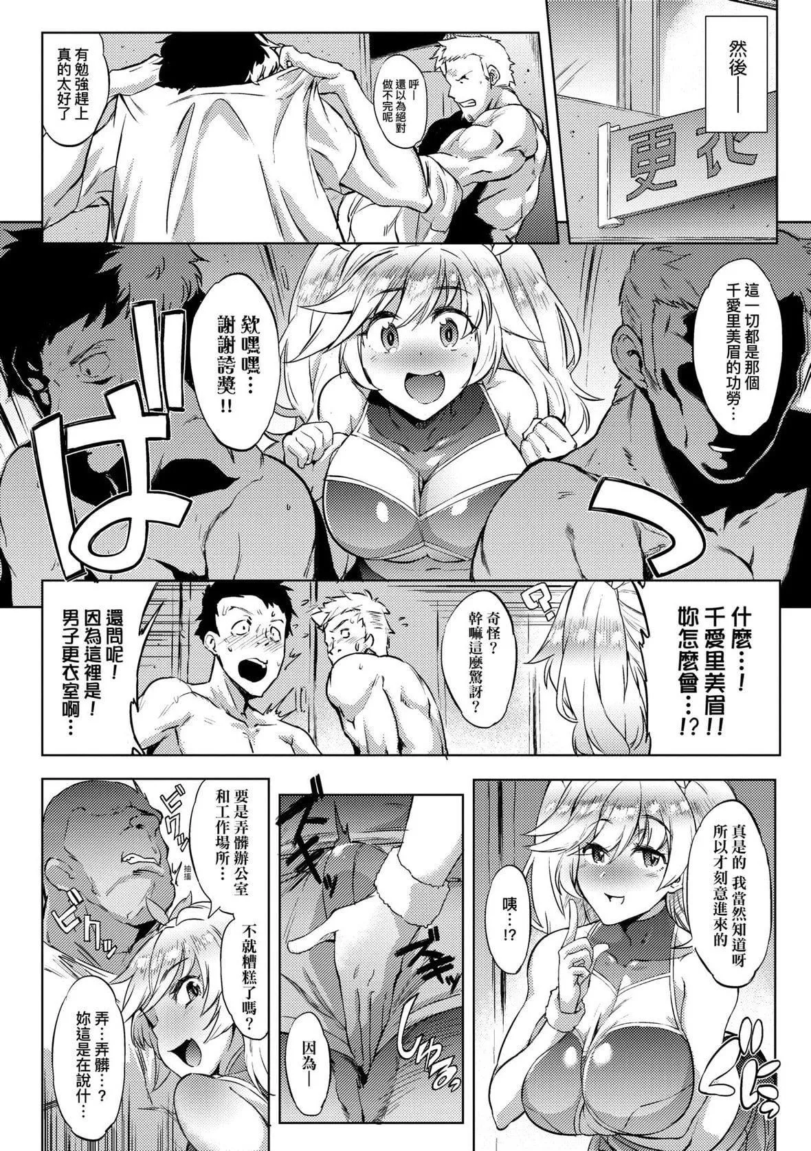 [ヲカシヤ]メス肉密著日和[黑條修正][未來數位中文][美雌肉密著日和][ヲカシヤ]メス肉密著日和[黑條修正][未來數位中文][美雌肉密著日和]