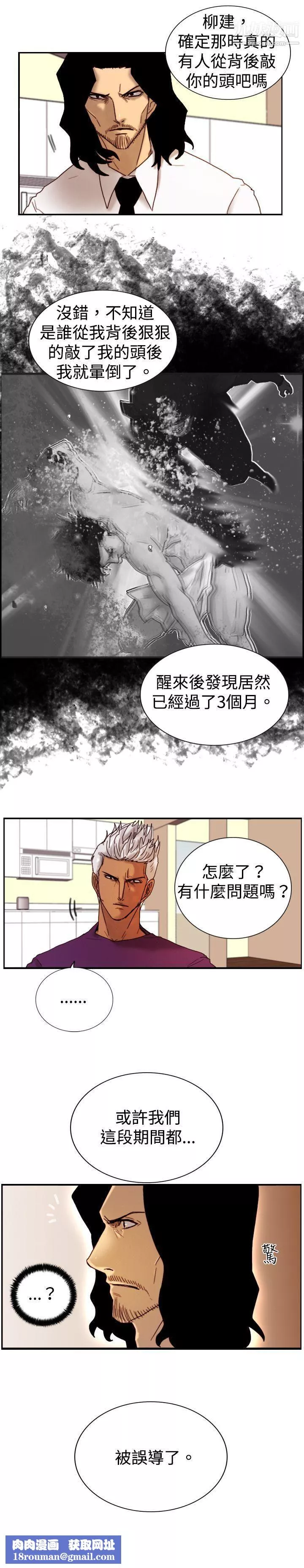 覺醒第11話-證據