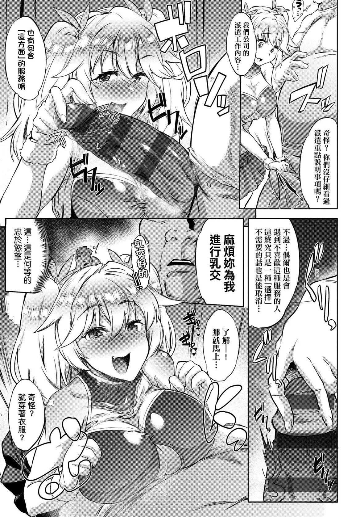 [ヲカシヤ]メス肉密著日和[黑條修正][未來數位中文][美雌肉密著日和][ヲカシヤ]メス肉密著日和[黑條修正][未來數位中文][美雌肉密著日和]