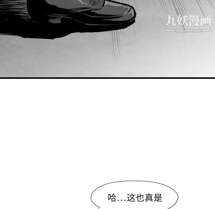 TWOMEN~共存-第33话 - 图片 53