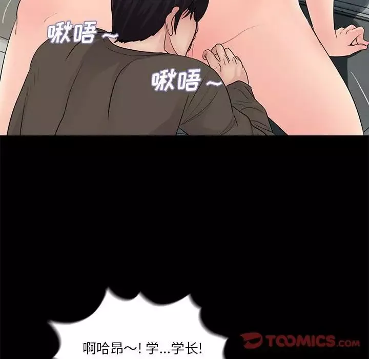 重新爱你-第15话 - 图片 98
