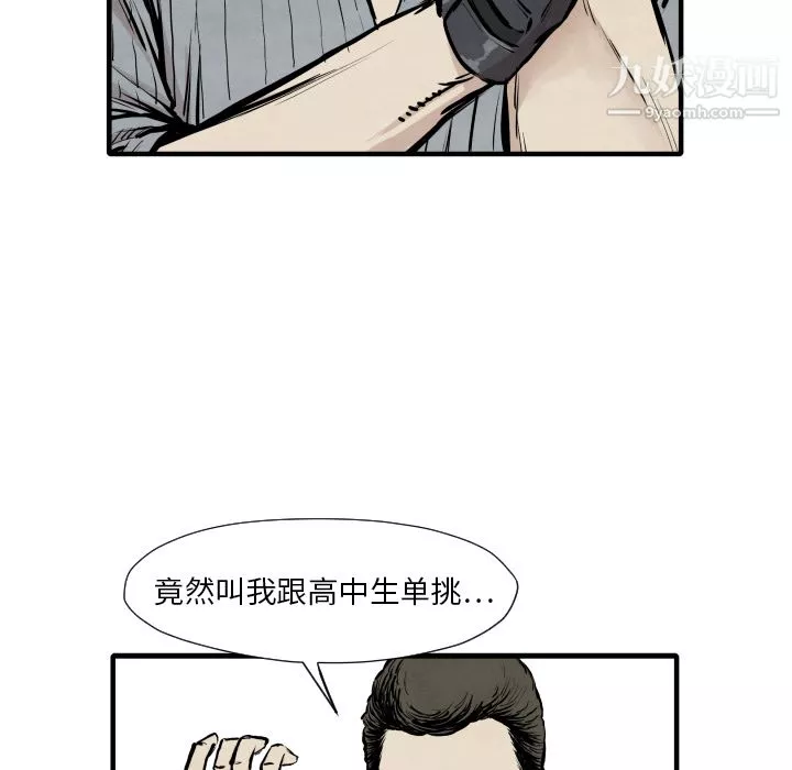 TWOMEN~共存第33話