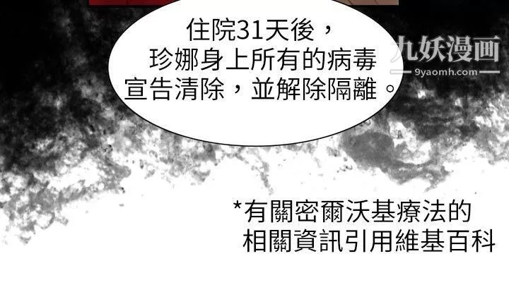 觉醒-第12话-密尔沃基疗法 - 图片 6