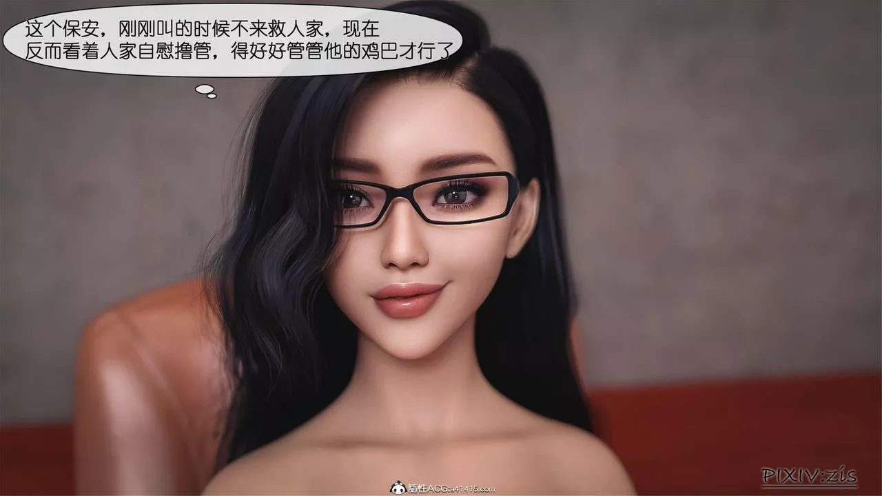 [3D]女总裁的转变-第02话 - 图片 40
