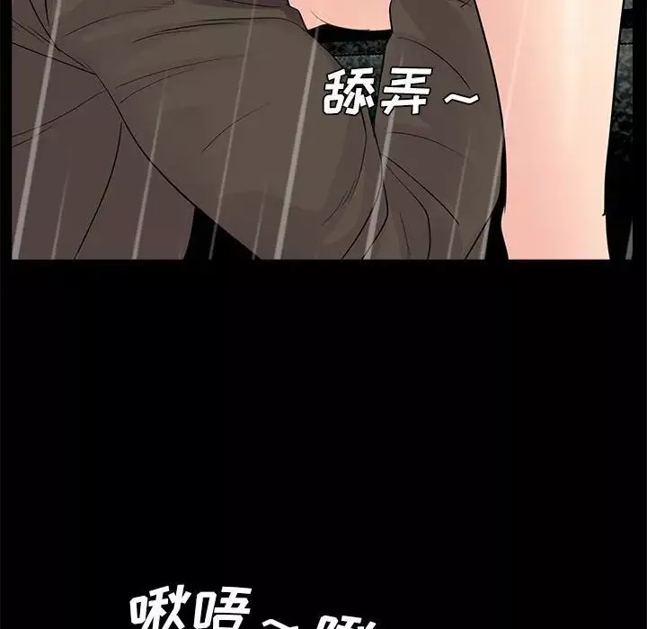 重新爱你-第15话 - 图片 100