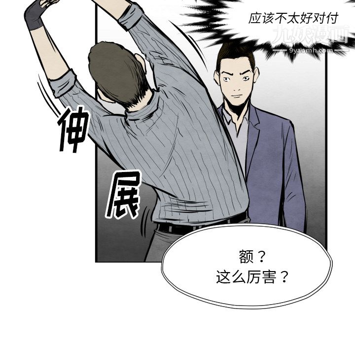 TWOMEN~共存第33话