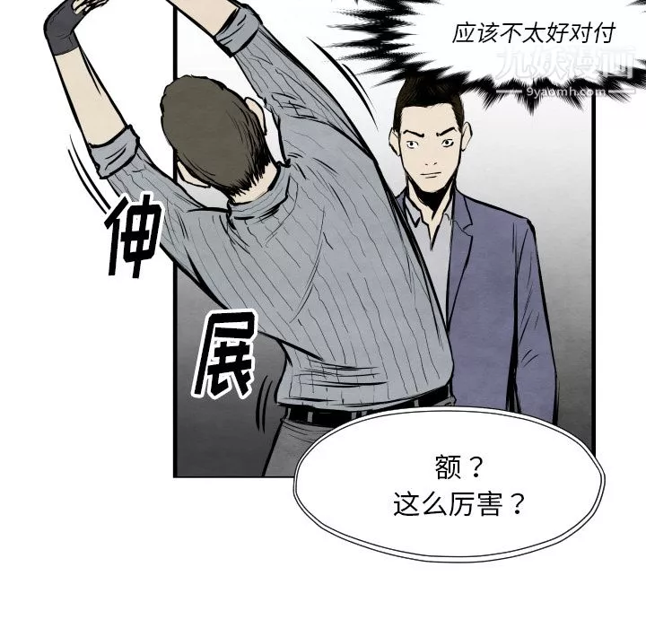 TWOMEN~共存第33話