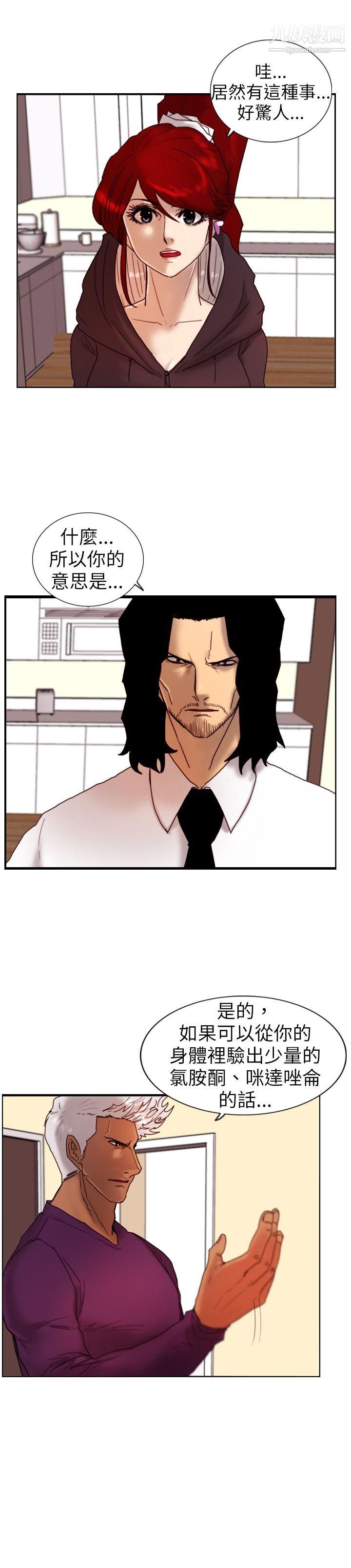 覺醒第12話-密爾沃基療法