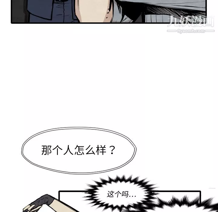 TWOMEN~共存第33話