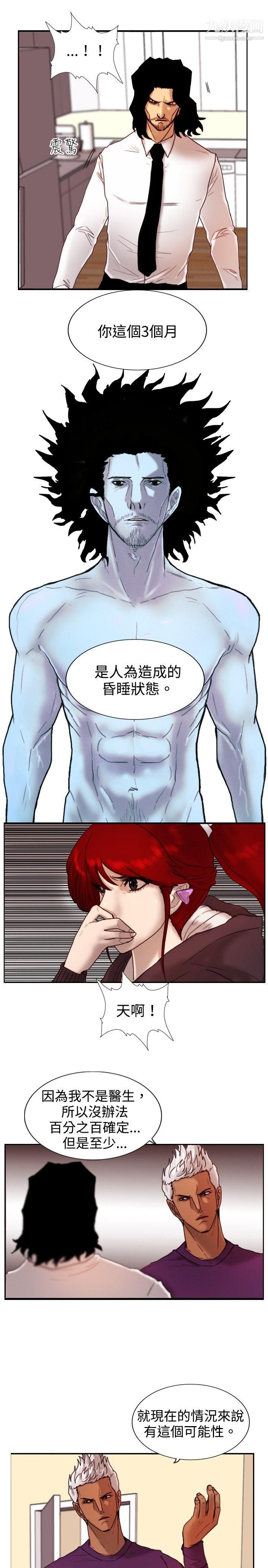 觉醒第12话-密尔沃基疗法