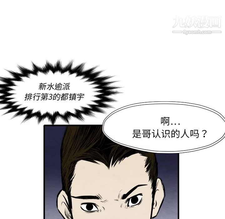 TWOMEN~共存-第33话 - 图片 62