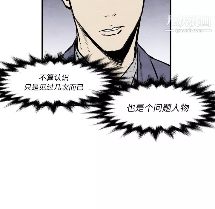 TWOMEN~共存-第33话 - 图片 63