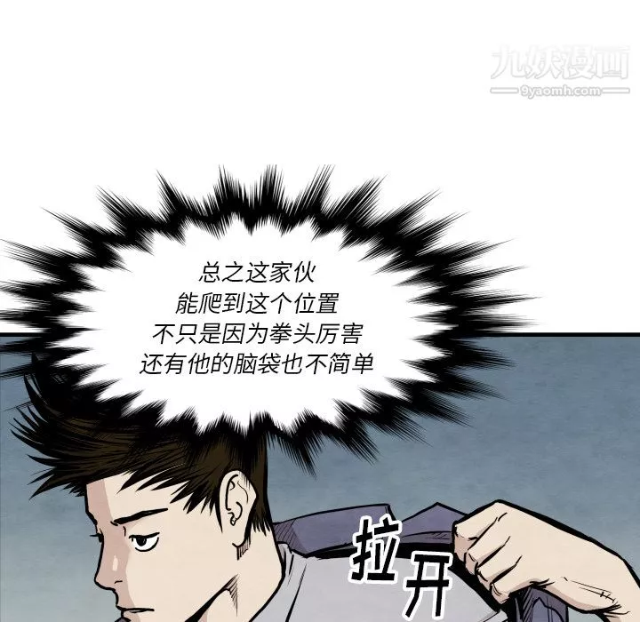 TWOMEN~共存-第33话 - 图片 64