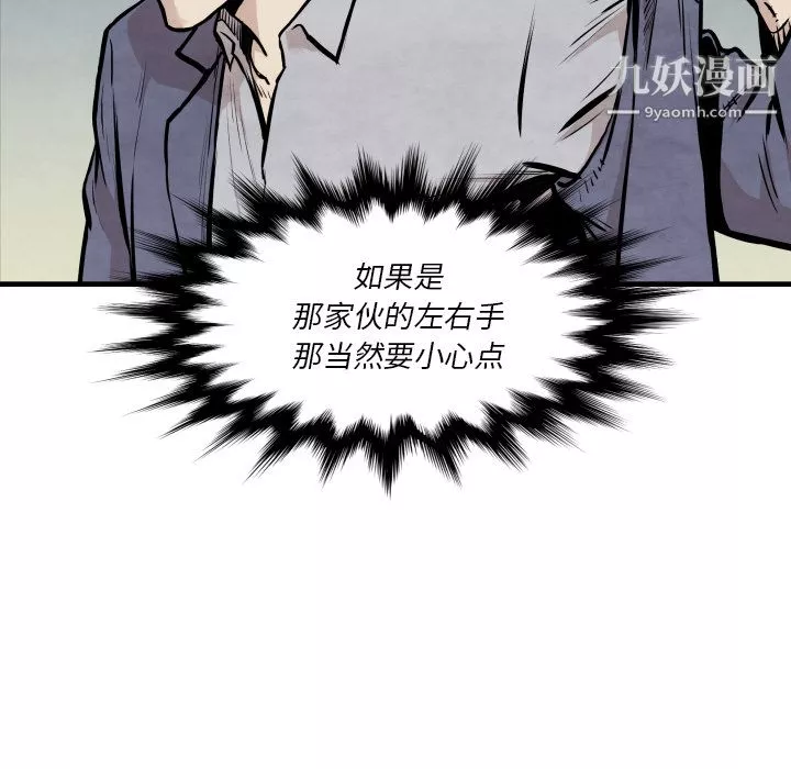 TWOMEN~共存第33話