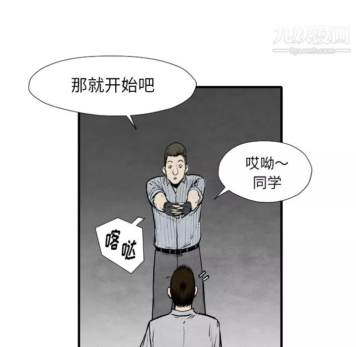 TWOMEN~共存第33話