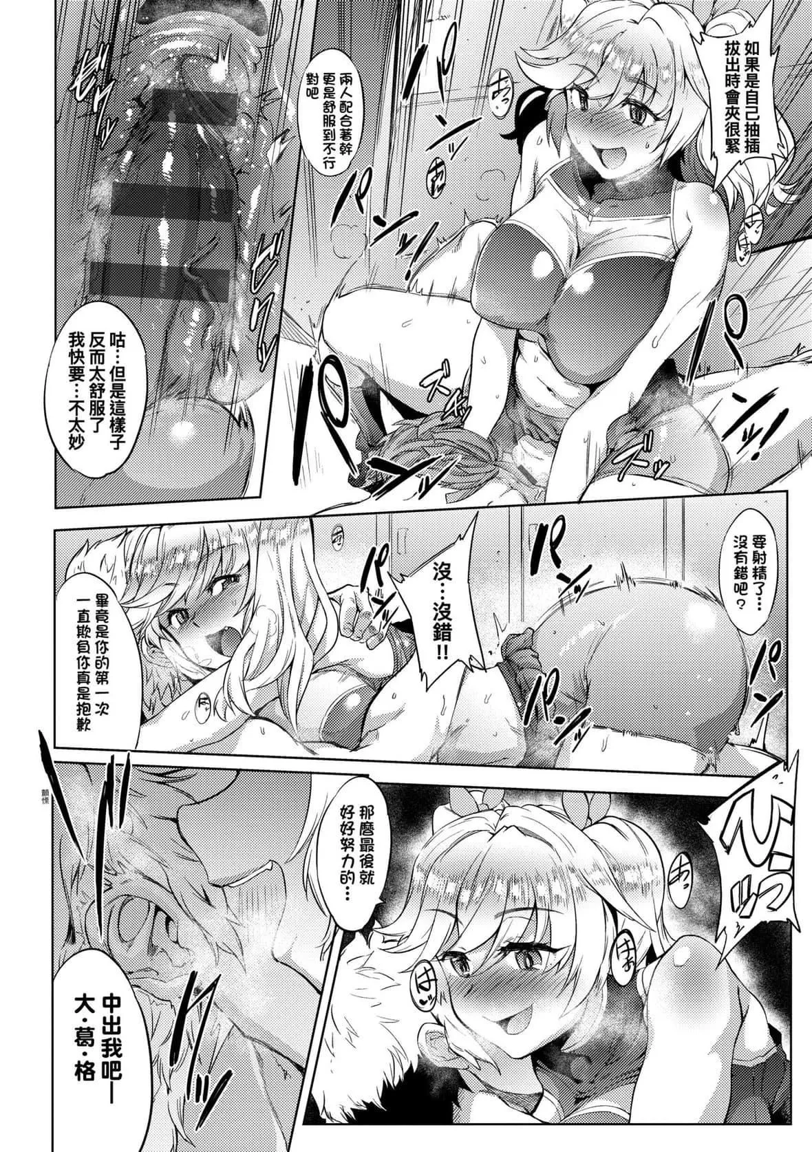 [ヲカシヤ]メス肉密著日和[黑條修正][未來數位中文][美雌肉密著日和][ヲカシヤ]メス肉密著日和[黑條修正][未來數位中文][美雌肉密著日和]